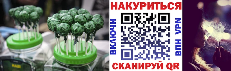 Еда ТГК марихуана  Омутнинск 