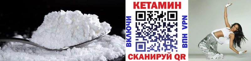 МЕГА онион  Омутнинск  КЕТАМИН VHQ 