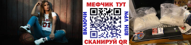 МЯУ-МЯУ кристаллы  Омутнинск 