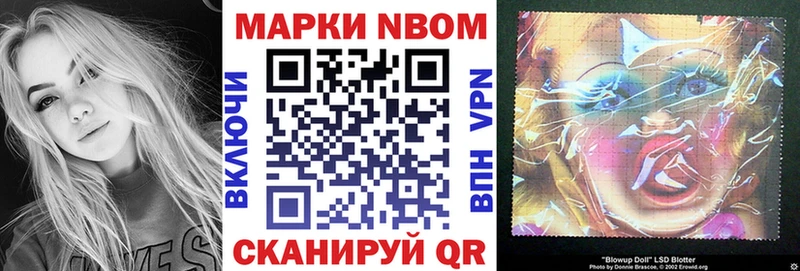 Марки N-bome 1500мкг как найти закладки Омутнинск